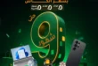 عروض دريم 2000 2026.. قسط التابلت بسعر الكاش حتى 9 أشهر بدون فوائد أو مقدم. 33 عروض دريم 2000 2026.. قسط التابلت بسعر الكاش حتى 9 أشهر بدون فوائد أو مقدم