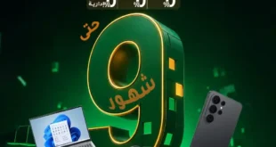 عروض دريم 2000 2026.. قسط التابلت بسعر الكاش حتى 9 أشهر بدون فوائد أو مقدم.