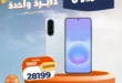 عروض كازيون على الشاشات والموبايلات من 2 حتى 4 يوليو 2026.. خصومات حصرية لأعضاء كازيوني 25 عروض كازيون على الشاشات والموبايلات من 2 حتى 4 يوليو 2026.. خصومات حصرية لأعضاء كازيوني