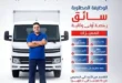 وظائف مترو ماركت 2026.. فرصة تعيين سائقين برخصة أولى أو ثانية برواتب مجزية ومزايا متعددة