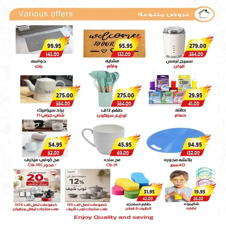 عروض A Market مصر الأسبوعية من 16 إلى 18 يوليو 2026 على اللحوم والدواجن والبقالة. 10 عروض A Market مصر