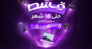 عروض دريم 2000 2026.. قسط أحدث الموبايلات حتى 18 شهرا بدون فوائد أو مقدم.
