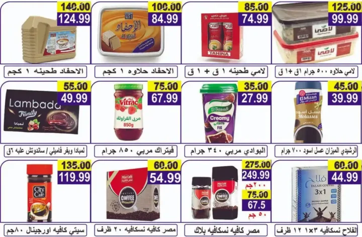 مجلة عروض هايبر النسر من 2 حتى 16 يوليو 2026.. خصومات قوية على السلع الغذائية والمنظفات والمجمدات 11 مجلة عروض هايبر النسر من 2 حتى 16 يوليو 2026.. خصومات قوية على السلع الغذائية والمنظفات والمجمدات