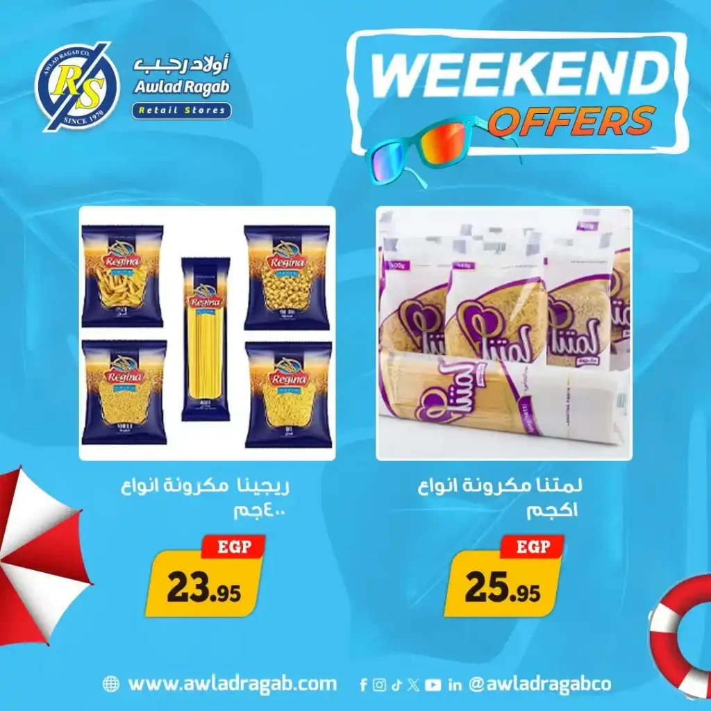 عروض أولاد رجب ويك إند 2026.. خصومات قوية على اللحوم والأجبان والسلع الغذائية حتى 18 يوليو. 11 عروض أولاد رجب