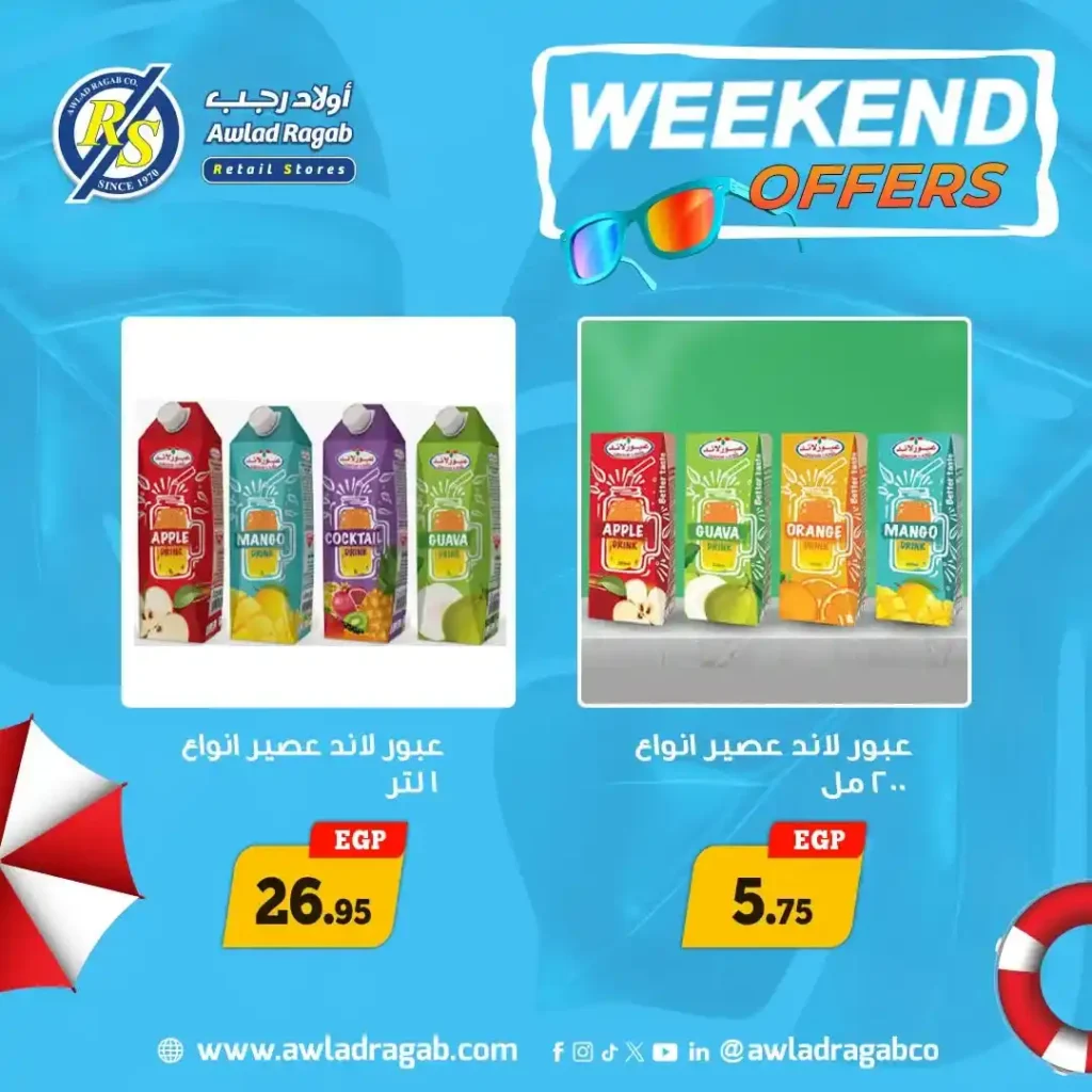 عروض أولاد رجب ويك إند 2026.. خصومات قوية على اللحوم والأجبان والسلع الغذائية حتى 18 يوليو. 12 عروض أولاد رجب