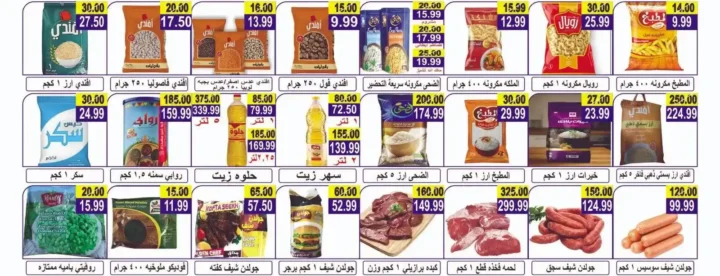 مجلة عروض هايبر النسر من 2 حتى 16 يوليو 2026.. خصومات قوية على السلع الغذائية والمنظفات والمجمدات 14 مجلة عروض هايبر النسر من 2 حتى 16 يوليو 2026.. خصومات قوية على السلع الغذائية والمنظفات والمجمدات