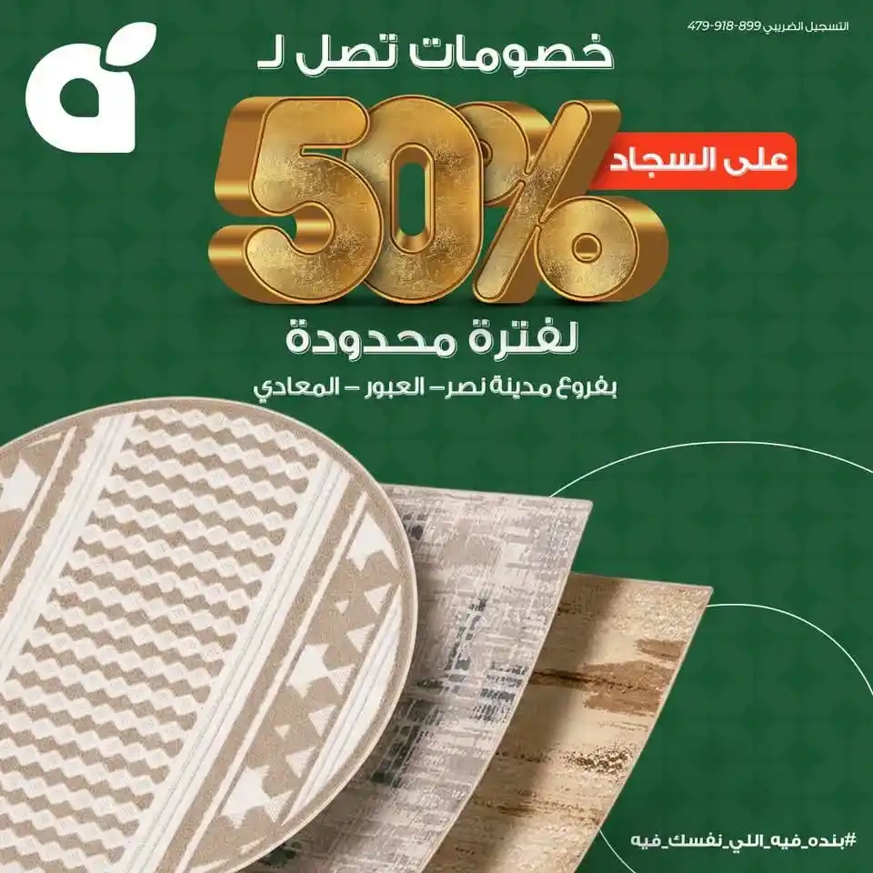 عروض بنده مصر نهاية الأسبوع 2 إلى 4 يوليو 2026.. خصومات على السلع الغذائية واللحوم والخضروات والفاكهة والأدوات المنزلية 15 عروض بنده مصر نهاية الأسبوع 2 إلى 4 يوليو