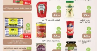 عروض العثيم مصر من 9 يوليو حتى 21 يوليو 2026 بأقوى الخصومات على السلع الغذائية والمنظفات