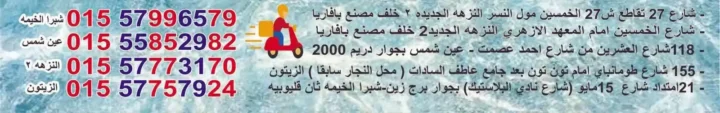 مجلة عروض هايبر النسر من 2 حتى 16 يوليو 2026.. خصومات قوية على السلع الغذائية والمنظفات والمجمدات 19 مجلة عروض هايبر النسر من 2 حتى 16 يوليو 2026.. خصومات قوية على السلع الغذائية والمنظفات والمجمدات