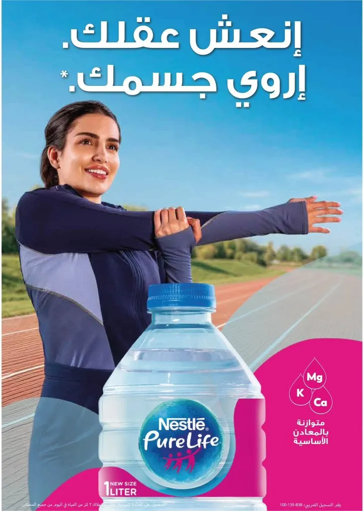 عروض فلامنجو هايبر ماركت صيف 2026.. خصومات قوية على السلع الغذائية والمستلزمات اليومية 19 عروض فلامنجو هايبر ماركت صيف 2026.. خصومات قوية على السلع الغذائية والمستلزمات اليومية