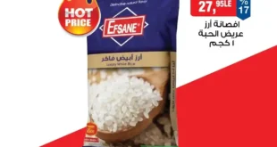 عروض بيم مصر اليوم 9 يوليو 2026.. وفر أكثر مع عروض اليوم الواحد