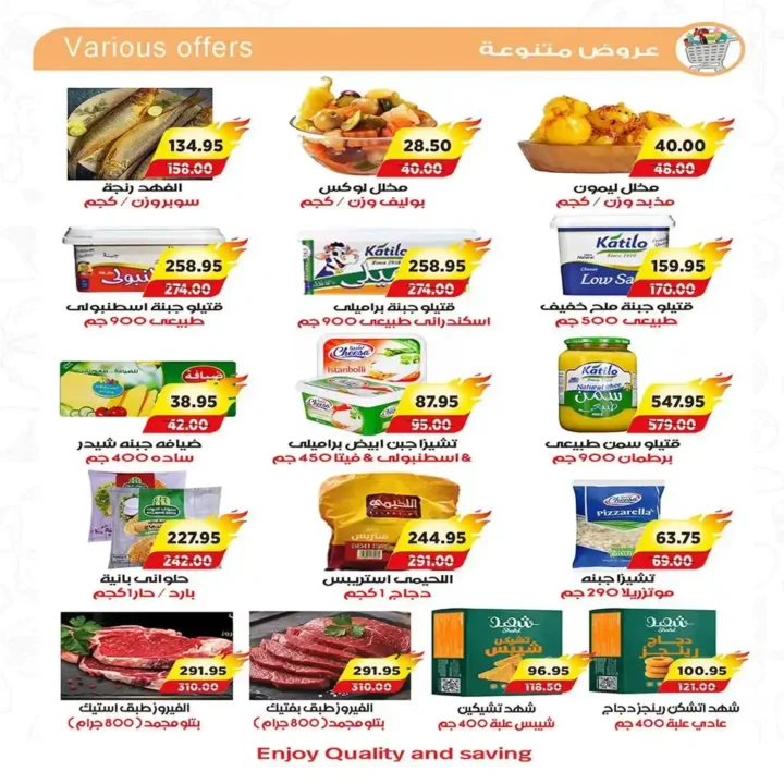 عروض A Market مصر الأسبوعية من 16 إلى 18 يوليو 2026 على اللحوم والدواجن والبقالة. 2 عروض A Market مصر الأسبوعية من 16 إلى 18 يوليو 2026 على اللحوم والدواجن والبقالة