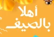 عروض جملة ماركت حتى 27 يوليو 2026 | أحدث التخفيضات على المواد الغذائية والمنتجات المجمدة 11 عروض جملة ماركت حتى 27 يوليو 2026