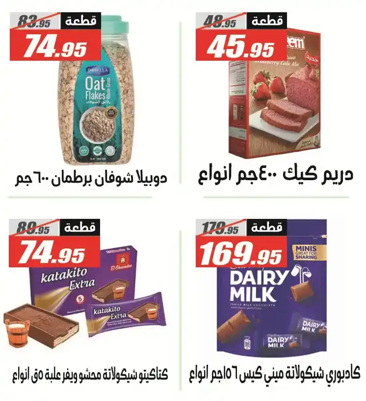 عروض الفرجاني هايبر ماركت 2026.. مجلة العروض الجديدة بخصومات حتى 25 يوليو. 25 عروض الفرجاني هايبر ماركت 2026.. مجلة العروض الجديدة بخصومات حتى 25 يوليو