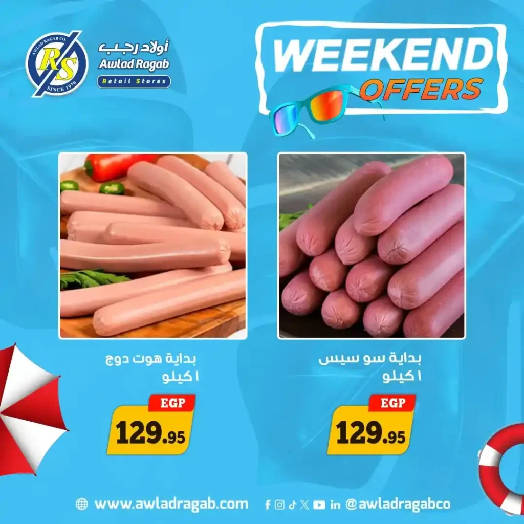 عروض أولاد رجب ويك إند 2026.. خصومات قوية على اللحوم والأجبان والسلع الغذائية حتى 18 يوليو. 3 عروض أولاد رجب ويك إند 2026.. خصومات قوية على اللحوم والأجبان والسلع الغذائية حتى 18 يوليو