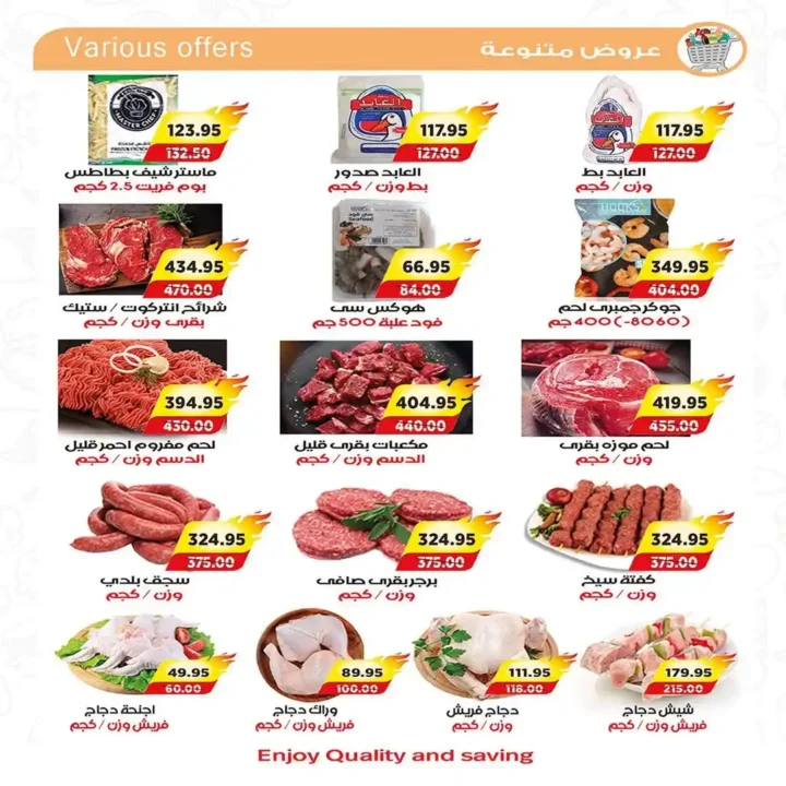عروض A Market مصر الأسبوعية من 16 إلى 18 يوليو 2026 على اللحوم والدواجن والبقالة. 3 عروض A Market مصر الأسبوعية من 16 إلى 18 يوليو 2026 على اللحوم والدواجن والبقالة