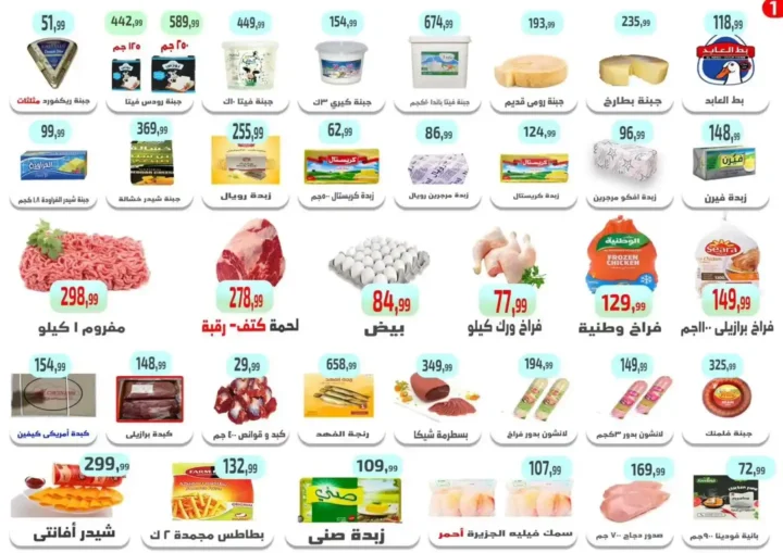 عروض مؤسسة إيهاب البرنس في شرم الشيخ من 7 حتى 13 يوليو 2026 | أقوى عروض الصيف على المواد الغذائية والمنظفات. 3 عروض مؤسسة إيهاب البرنس في شرم الشيخ من 7 حتى 13 يوليو 2026 | أقوى عروض الصيف على المواد الغذائية والمنظفات