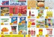 عروض حلال ماركت الأسبوعية 2026.. تخفيضات على اللحوم والدواجن والأسماك والسلع الغذائية حتى 20 يوليو. 9 عروض حلال ماركت الأسبوعية 2026.. تخفيضات على اللحوم والدواجن والأسماك والسلع الغذائية حتى 20 يوليو