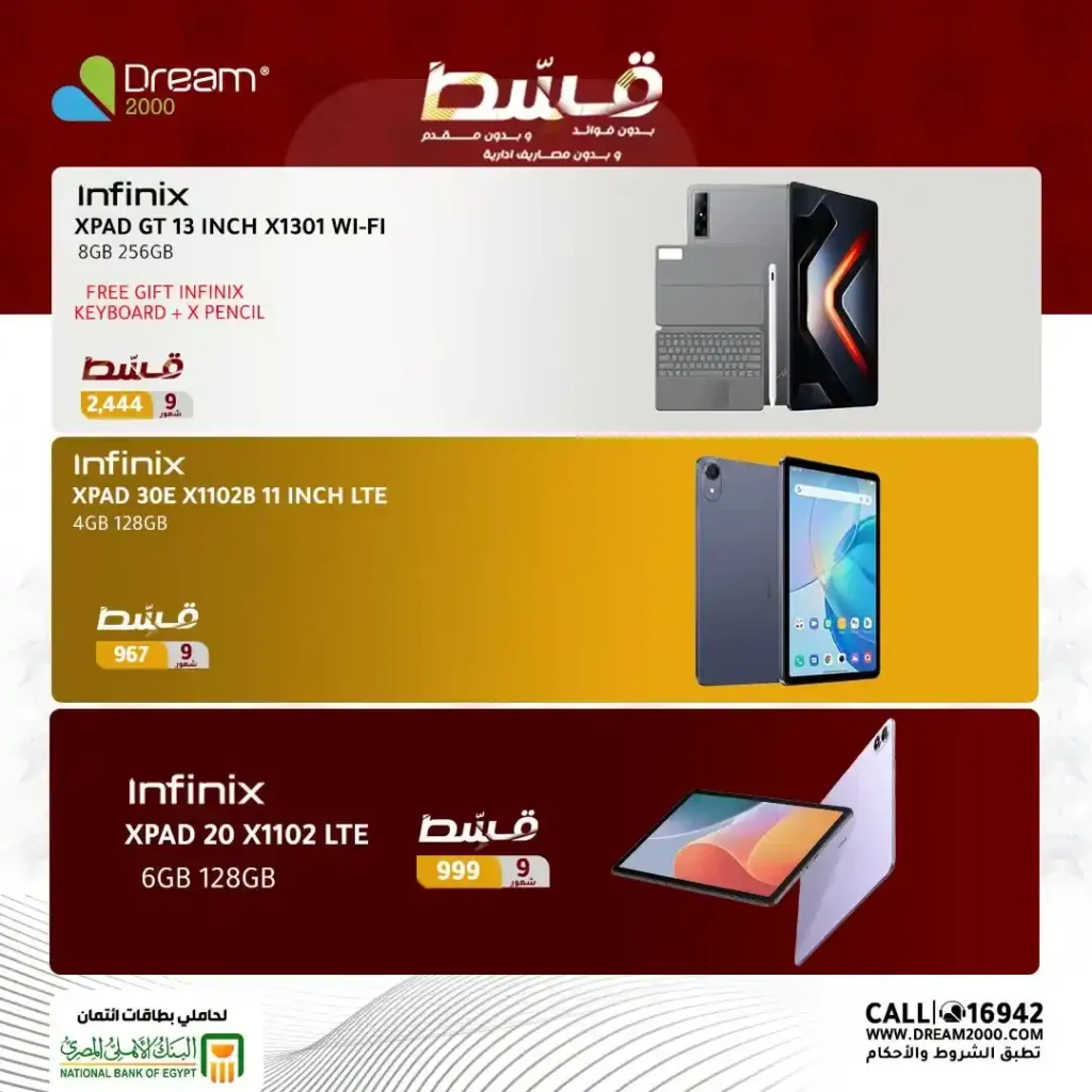 عروض دريم 2000 2026.. قسط التابلت بسعر الكاش حتى 9 أشهر بدون فوائد أو مقدم. 3 عروض دريم 2000 2026.. قسط التابلت بسعر الكاش حتى 9 أشهر بدون فوائد أو مقدم