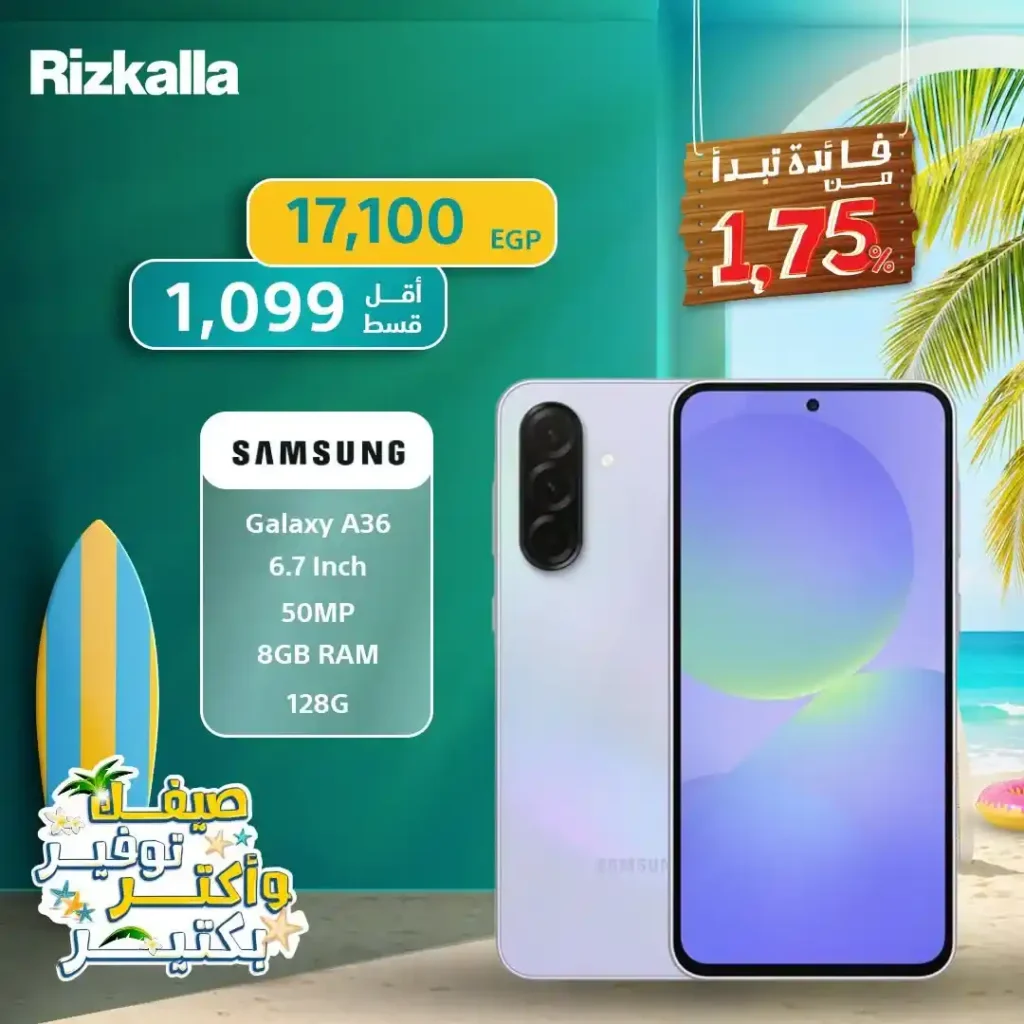 عروض تقسيط سامسونج من رزق الله 2026 بدون مقدم وبسعر الكاش على أحدث هواتف Galaxy 3 عروض تقسيط سامسونج من رزق الله 2026 بدون مقدم وبسعر الكاش