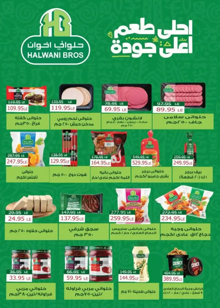 عروض مكاوي ماركت 2026.. أقوى عروض الصيف والخصومات حتى 10 أغسطس. 3 عروض مكاوي ماركت 2026.. أقوى عروض الصيف والخصومات حتى 10 أغسطس