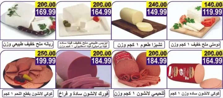 مجلة عروض هايبر النسر من 2 حتى 16 يوليو 2026.. خصومات قوية على السلع الغذائية والمنظفات والمجمدات 3 مجلة عروض هايبر النسر من 2 حتى 16 يوليو 2026.. خصومات قوية