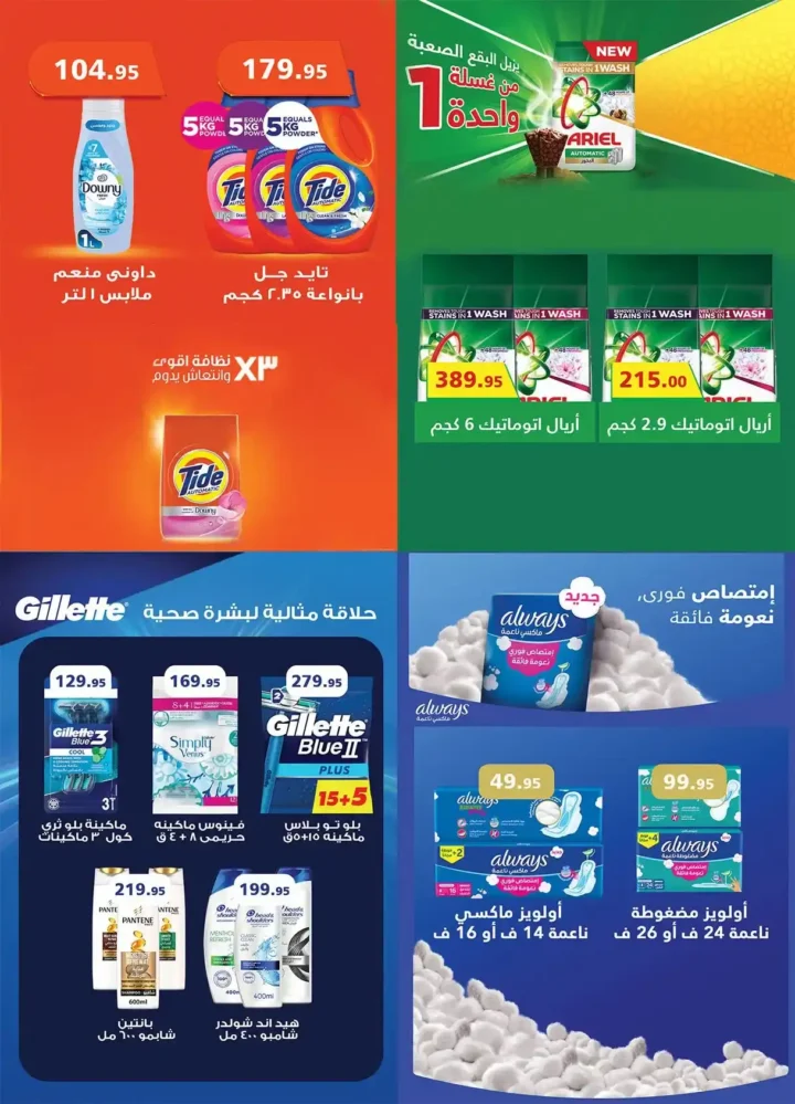 عروض الراية ماركت 2026.. مجلة عروض الصيف بخصومات قوية على السلع الغذائية والمنظفات واللحوم حتى 28 يوليو. 27 عروض الراية ماركت 2026.. مجلة عروض الصيف بخصومات قوية على السلع الغذائية والمنظفات واللحوم حتى 28 يوليو