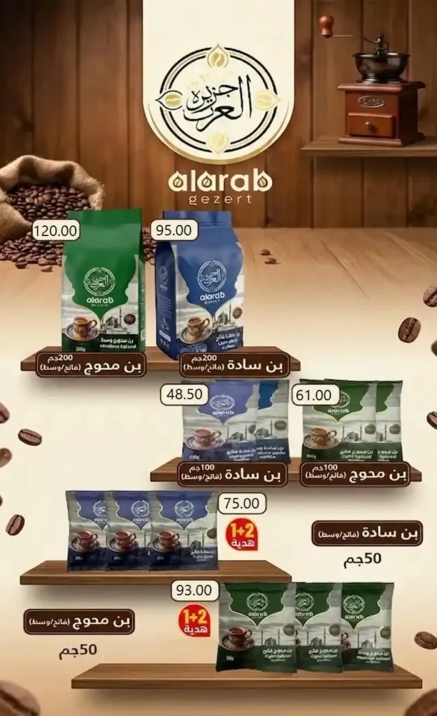 عروض المحلاوي ماركت من 20 يوليو حتى 5 أغسطس 2026.. تخفيضات قوية على اللحوم والسلع الغذائية والمنظفات. 35 عروض المحلاوي ماركت