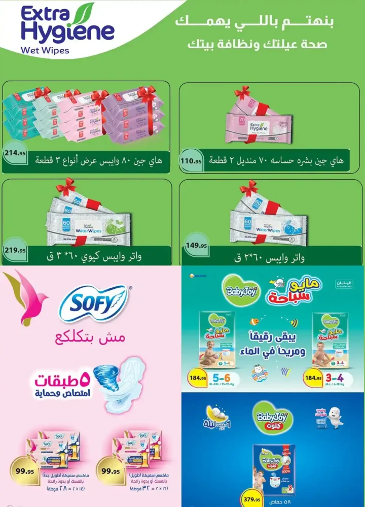 عروض الراية ماركت 2026.. مجلة عروض الصيف بخصومات قوية على السلع الغذائية والمنظفات واللحوم حتى 28 يوليو. 32 عروض الراية ماركت 2026.. مجلة عروض الصيف بخصومات قوية على السلع الغذائية والمنظفات واللحوم حتى 28 يوليو