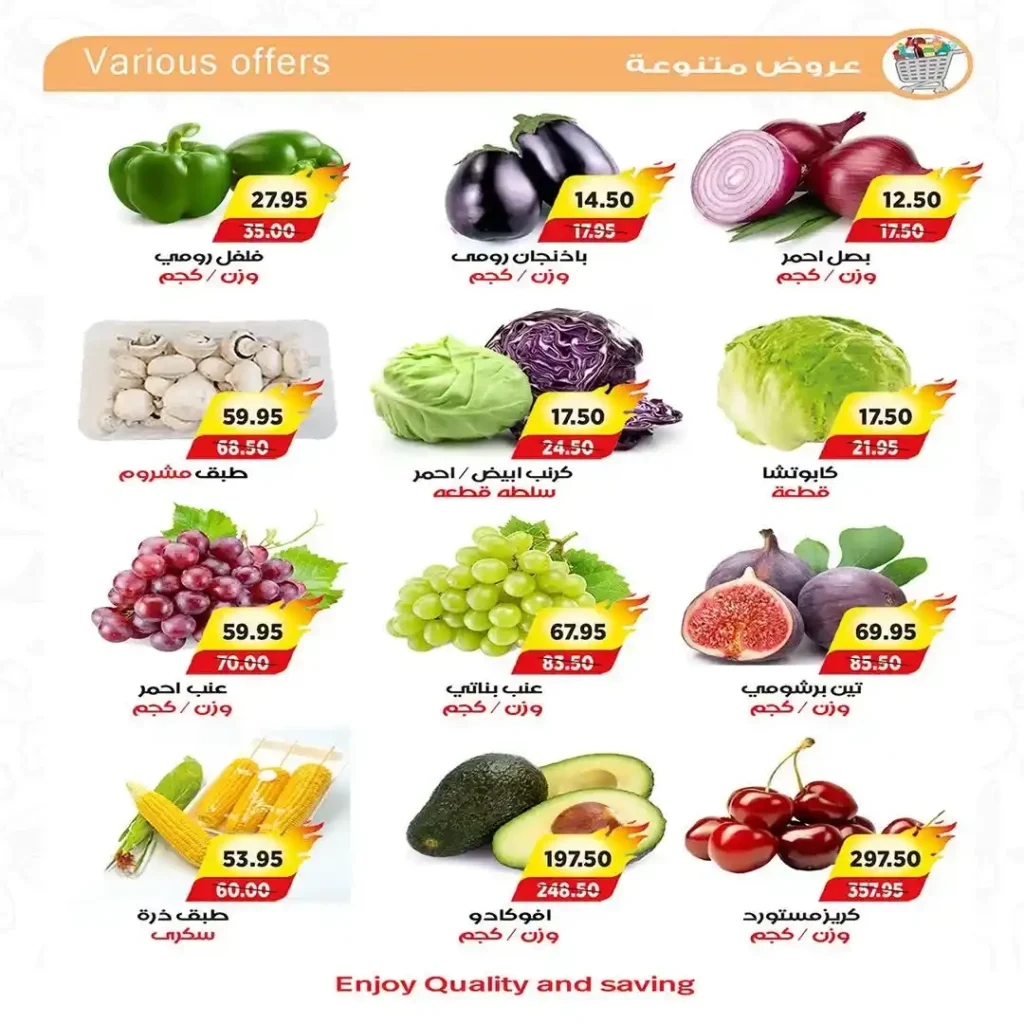 عروض A Market مصر الأسبوعية من 16 إلى 18 يوليو 2026 على اللحوم والدواجن والبقالة. 4 عروض A Market مصر