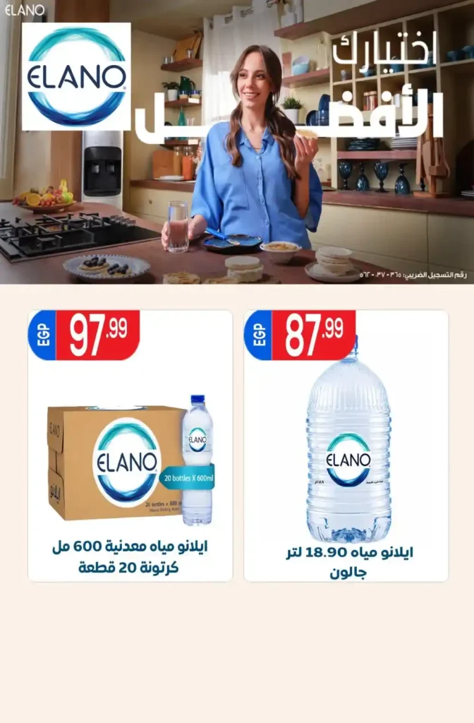 عروض أولاد المحلاوي 2026.. أحدث التخفيضات على السلع الغذائية والمنظفات حتى 24 يوليو . 46 عروض أولاد المحلاوي
