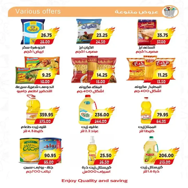 عروض A Market مصر الأسبوعية من 16 إلى 18 يوليو 2026 على اللحوم والدواجن والبقالة. 5 عروض A Market مصر الأسبوعية من 16 إلى 18 يوليو 2026 على اللحوم والدواجن والبقالة
