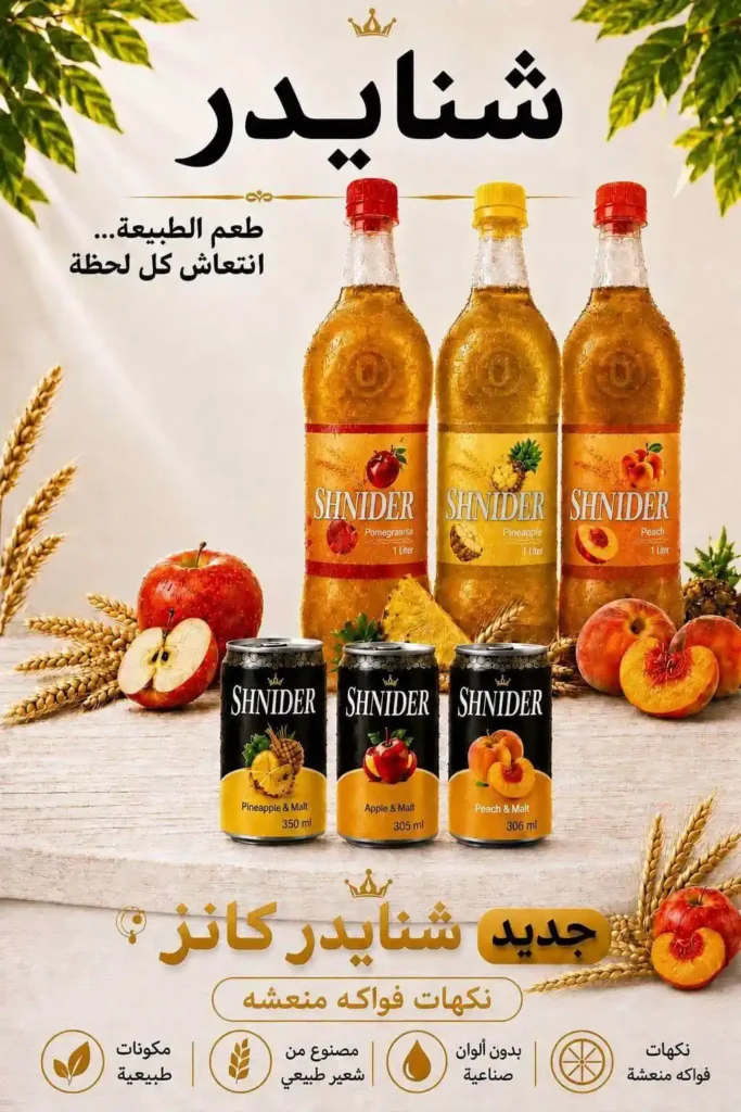 عروض أولاد المحلاوي 2026.. أحدث التخفيضات على السلع الغذائية والمنظفات حتى 24 يوليو . 48 عروض أولاد المحلاوي