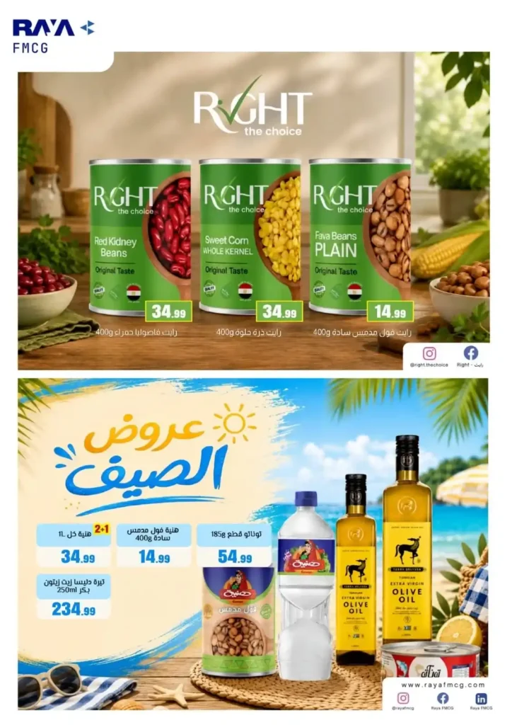 عروض المحلاوي ستورز ومارت فييل من 10 حتى 15 يوليو 2026 على السلع الغذائية والمنظفات والمشروبات. 34 عروض المحلاوي ستورز