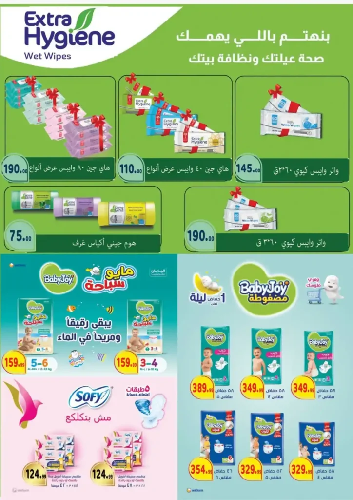 عروض أولاد المحلاوي 2026.. أحدث التخفيضات على السلع الغذائية والمنظفات حتى 24 يوليو . 52 عروض أولاد المحلاوي
