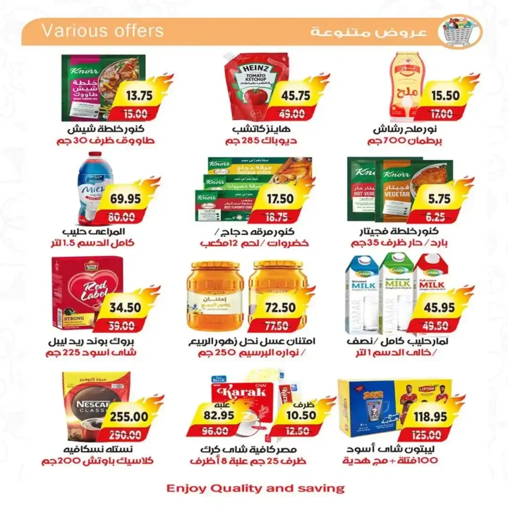 عروض A Market مصر الأسبوعية من 16 إلى 18 يوليو 2026 على اللحوم والدواجن والبقالة. 6 عروض A Market مصر الأسبوعية من 16 إلى 18 يوليو 2026 على اللحوم والدواجن والبقالة