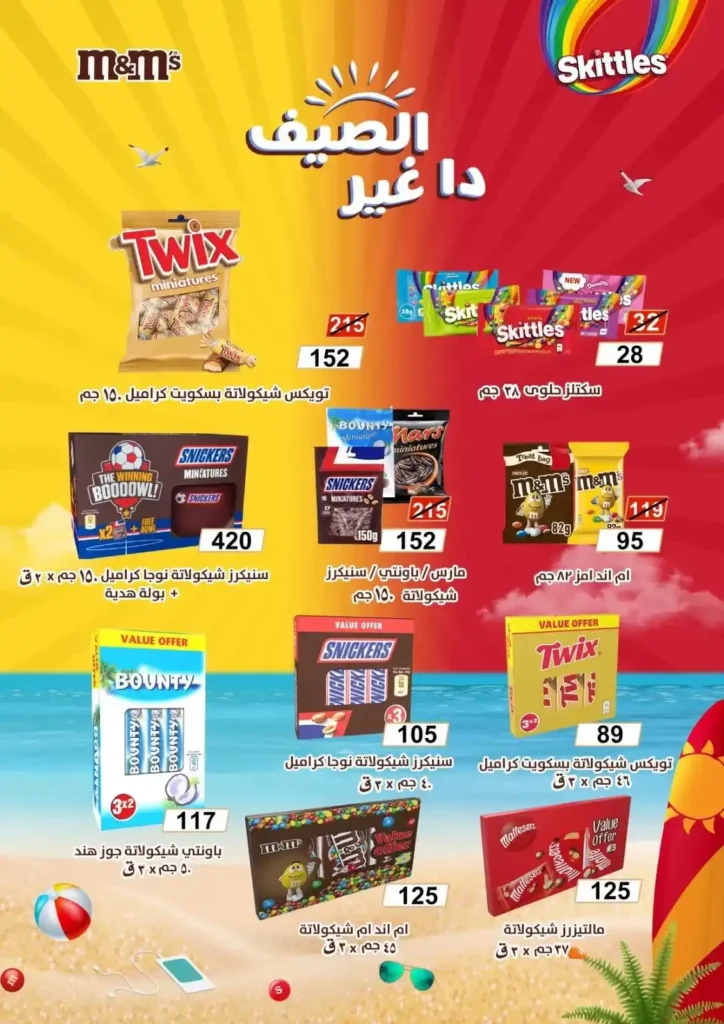 عروض جملة ماركت حتى 27 يوليو 2026 | أحدث التخفيضات على المواد الغذائية والمنتجات المجمدة 6 عروض جملة ماركت حتى 27 يوليو 2026 | أحدث التخفيضات على المواد الغذائية والمنتجات المجمدة