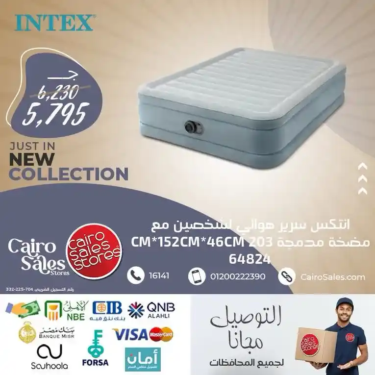 عروض أسواق القاهرة للمبيعات على مراتب انتكس الهوائية 2026.. خصومات مميزة وتوصيل مجاني لجميع المحافظات. 7 عروض أسواق القاهرة للمبيعات