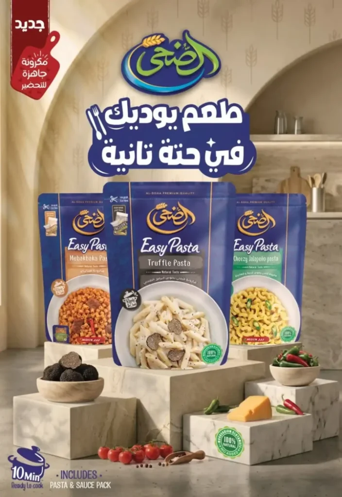 عروض أبو السعود هايبر ماركت 2026.. أقوى عروض الصيف على السلع الغذائية والمنظفات والجبن حتى 15 أغسطس. 7 عروض أبو السعود هايبر ماركت