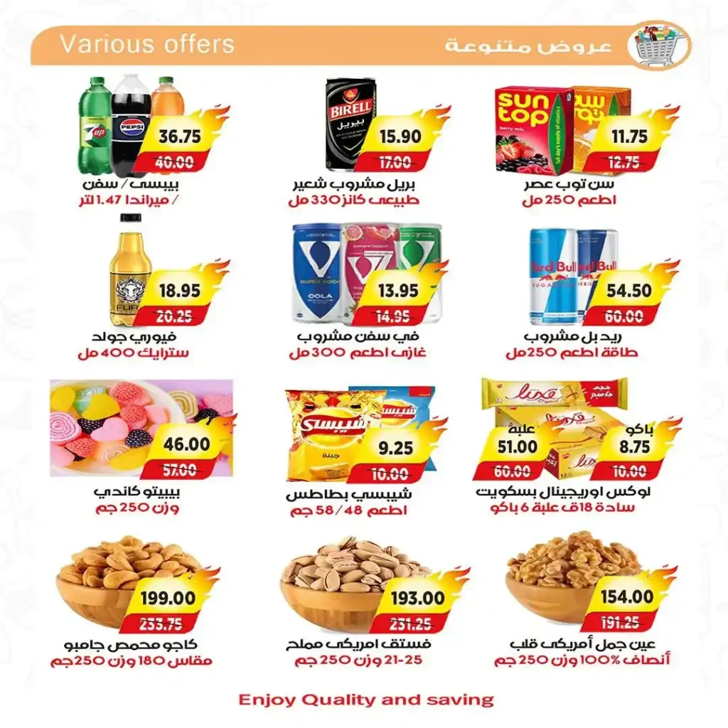 عروض A Market مصر الأسبوعية من 16 إلى 18 يوليو 2026 على اللحوم والدواجن والبقالة. 7 عروض A Market مصر