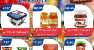عروض افتتاح باسم ماركت بالمقطم من 23 إلى 25 يوليو 2026.. خصومات قوية وفرصة للفوز بقسائم شراء.
