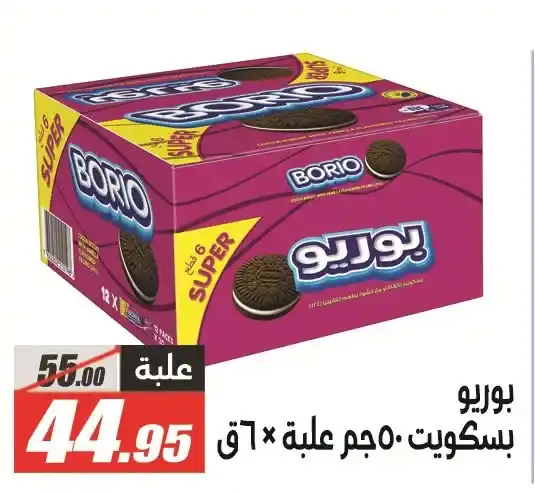 عروض الفرجاني هايبر ماركت 2026.. مجلة العروض الجديدة بخصومات حتى 25 يوليو. 8 عروض الفرجاني هايبر