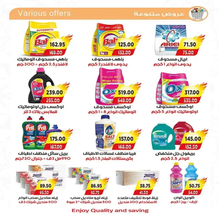 عروض A Market مصر الأسبوعية من 16 إلى 18 يوليو 2026 على اللحوم والدواجن والبقالة. 8 عروض A Market مصر