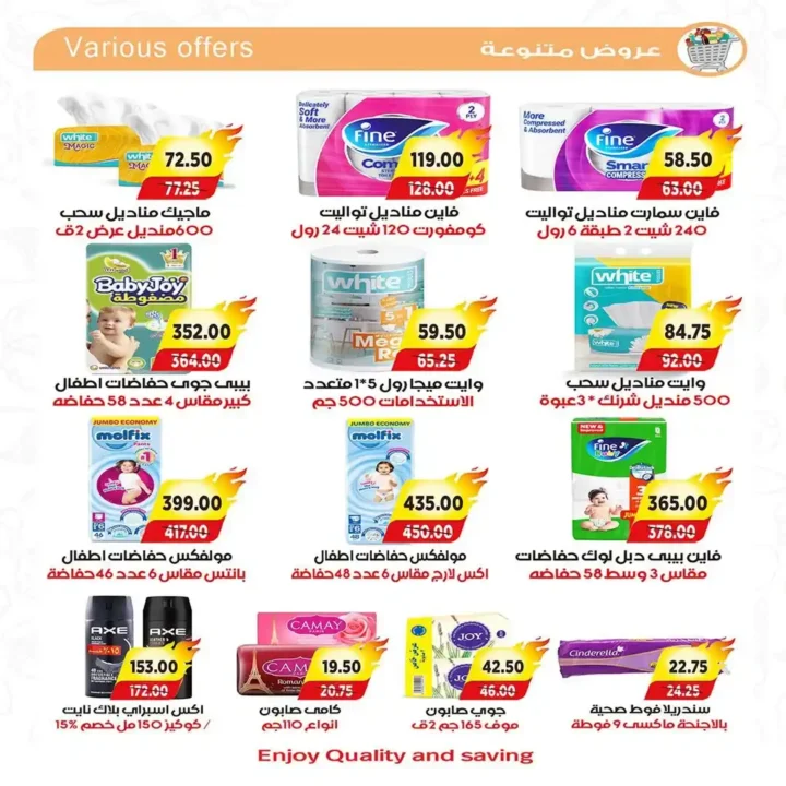 عروض A Market مصر الأسبوعية من 16 إلى 18 يوليو 2026 على اللحوم والدواجن والبقالة. 9 عروض A Market مصر
