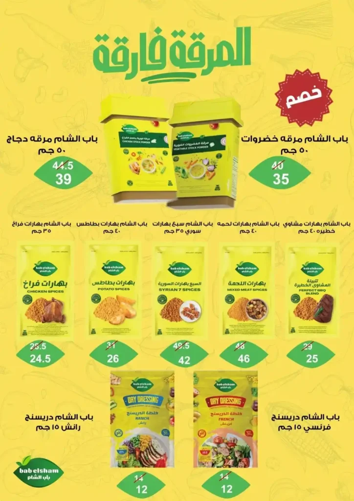 عروض جملة ماركت حتى 27 يوليو 2026 | أحدث التخفيضات على المواد الغذائية والمنتجات المجمدة 9 عروض جملة ماركت حتى 27 يوليو 2026 | أحدث التخفيضات على المواد الغذائية والمنتجات المجمدة