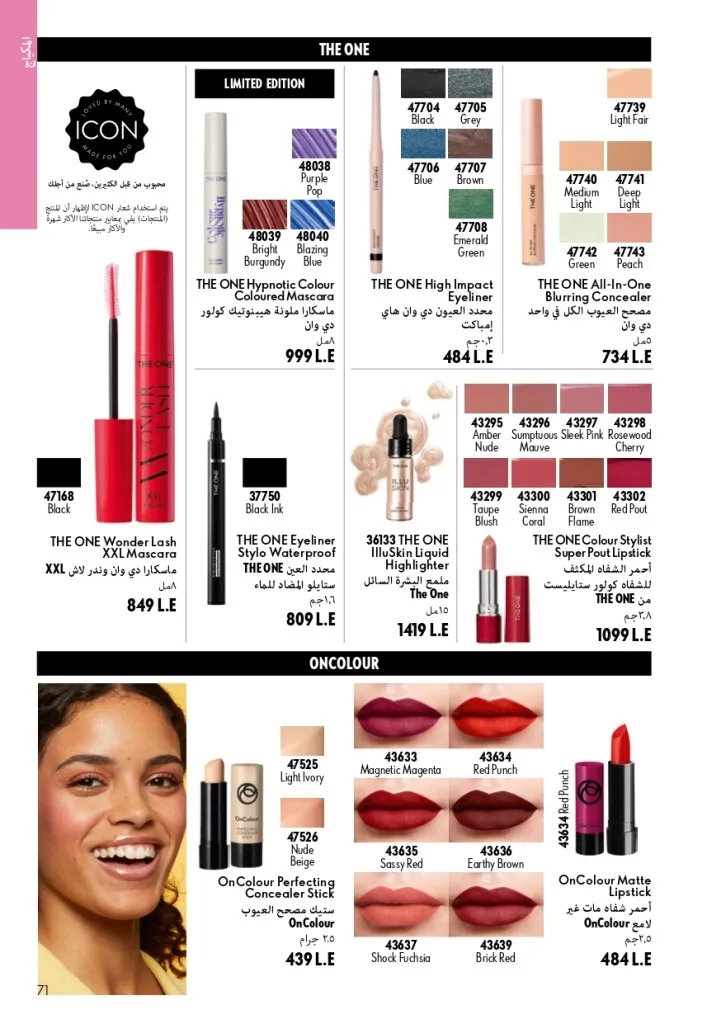 كتالوج أوريفليم شهر أغسطس 2026 | أحدث عروض وأسعار ORIFLAME مصر - ضعي طبقات من العطور لإطلالة صيفية تدوم طويلًا 70 اكتشف أحدث عروض كتالوج أوريفليم شهر أغسطس 2026