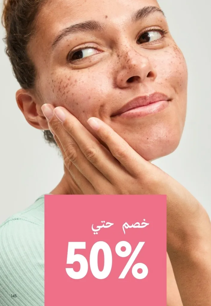 كتالوج أوريفليم شهر أغسطس 2026 | أحدث عروض وأسعار ORIFLAME مصر - ضعي طبقات من العطور لإطلالة صيفية تدوم طويلًا 144 Oriflame August Catalog | Latest ORIFLAME Egypt Offers and Prices - Layer fragrances for a long-lasting summer look