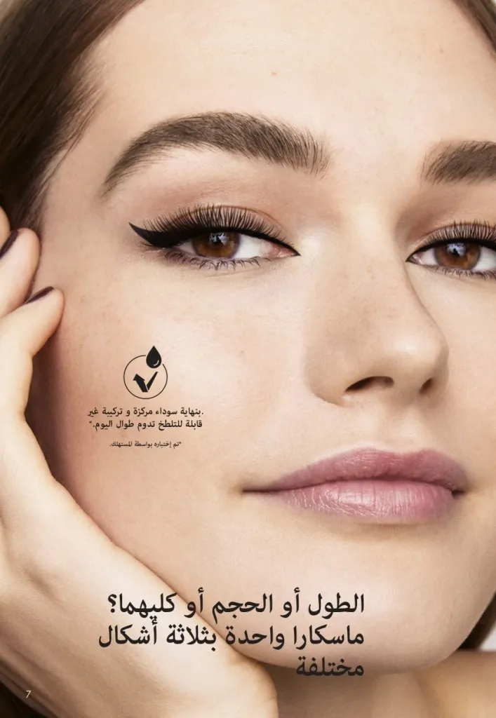 كتالوج أوريفليم شهر يوليو 2026 | أحدث عروض وأسعار ORIFLAME مصر وإحساس الصيف المنعش 6 كتالوج أوريفليم شهر يوليو 2026 | أحدث عروض وأسعار ORIFLAME مصر وإحساس الصيف المنعش