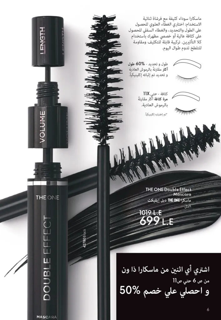 كتالوج أوريفليم شهر يوليو 2026 | أحدث عروض وأسعار ORIFLAME مصر وإحساس الصيف المنعش 7 كتالوج أوريفليم شهر يوليو 2026 | أحدث عروض وأسعار ORIFLAME مصر وإحساس الصيف المنعش