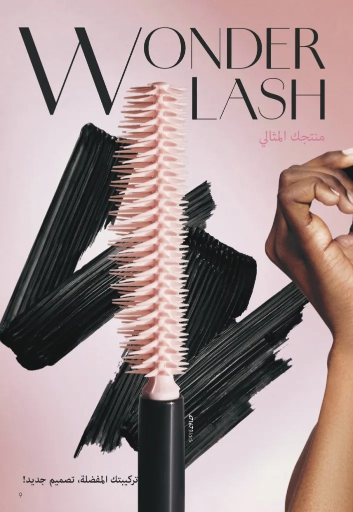 كتالوج أوريفليم شهر يوليو 2026 | أحدث عروض وأسعار ORIFLAME مصر وإحساس الصيف المنعش 8 كتالوج أوريفليم شهر يوليو 2026 | أحدث عروض وأسعار ORIFLAME مصر وإحساس الصيف المنعش